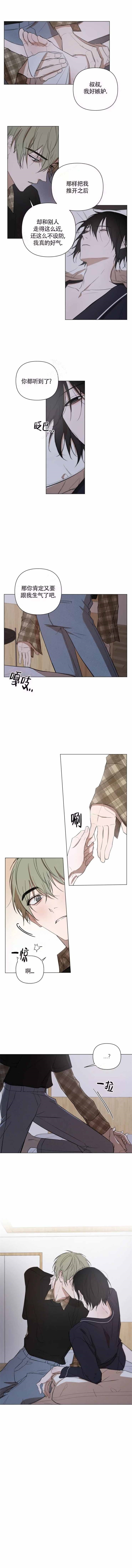 小恋人逆位漫画,第28话1图