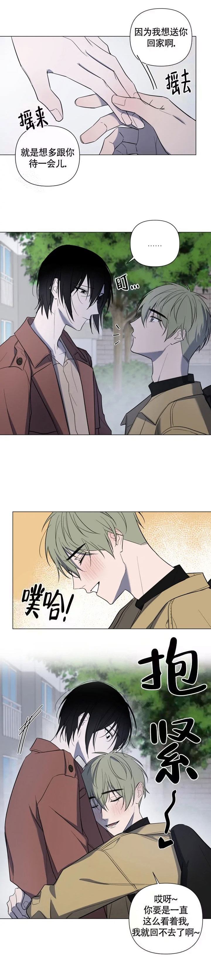 小恋人漫画免费阅读下拉式漫画,第53话2图