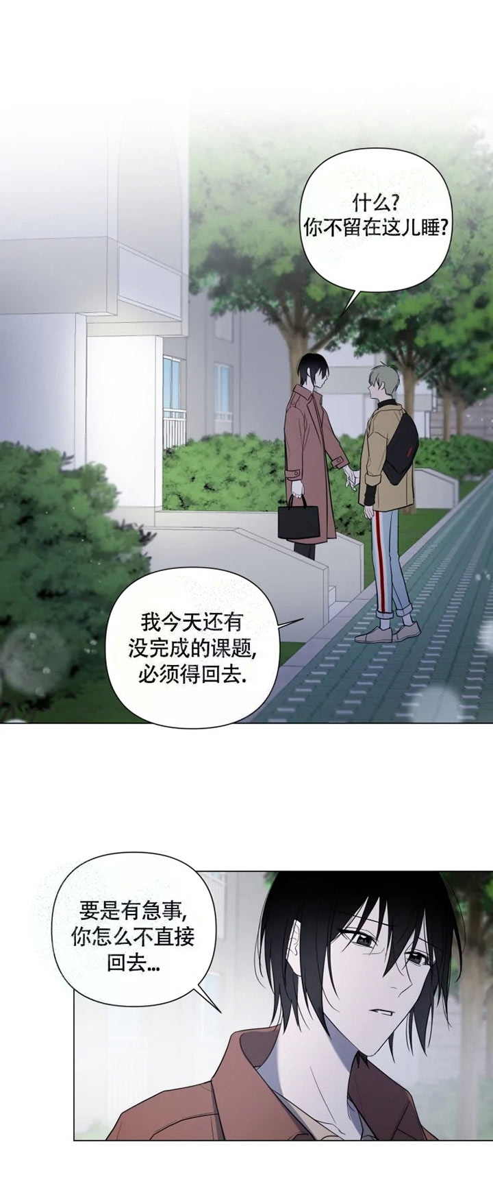 小恋人漫画免费阅读下拉式漫画,第53话1图