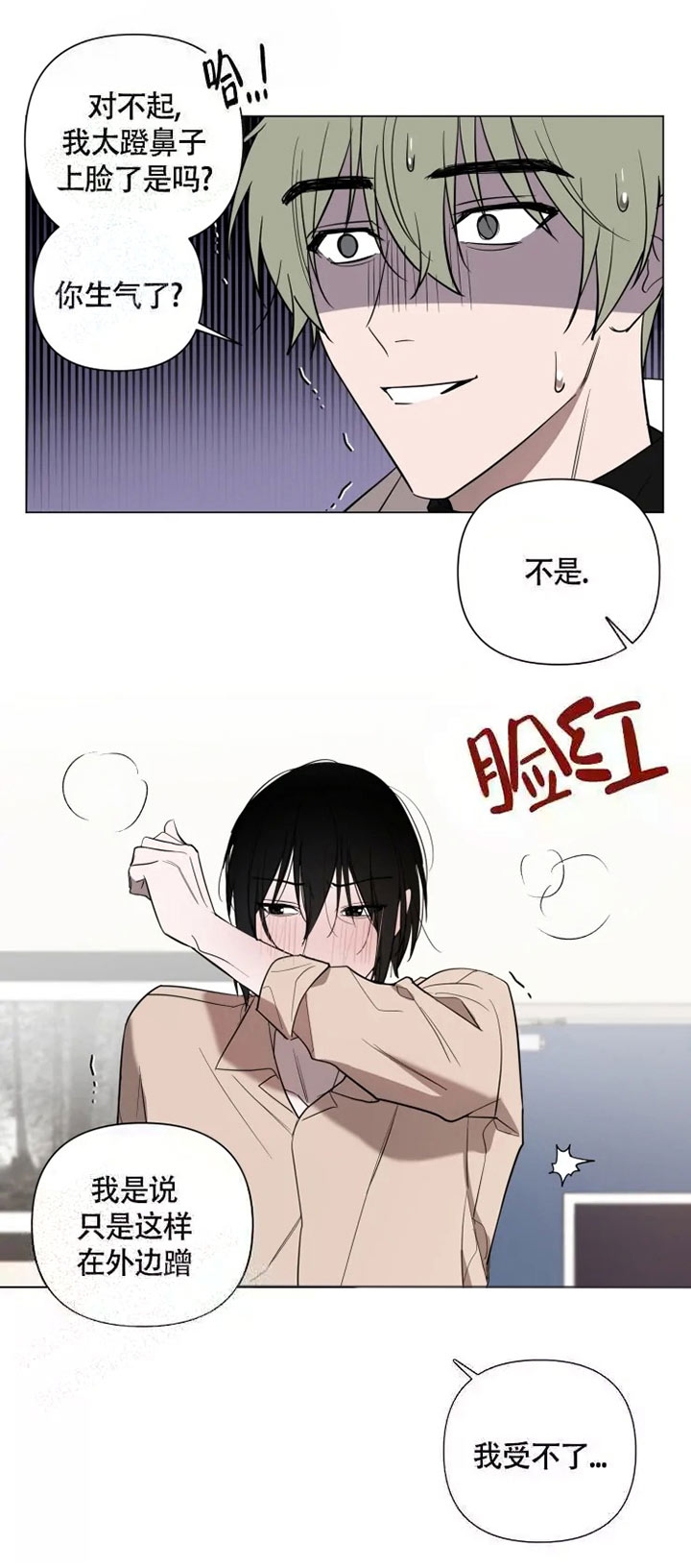 小恋人漫画完整版漫画,第51话4图