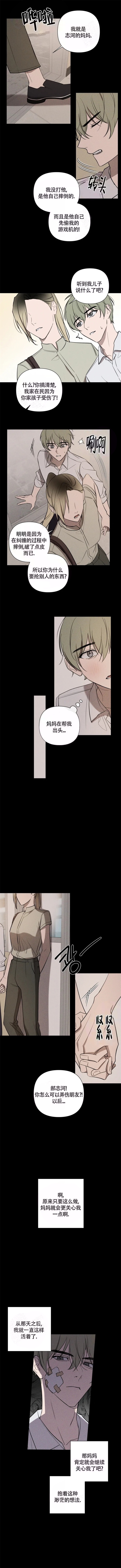 小恋人纸杯批发漫画,第33话1图