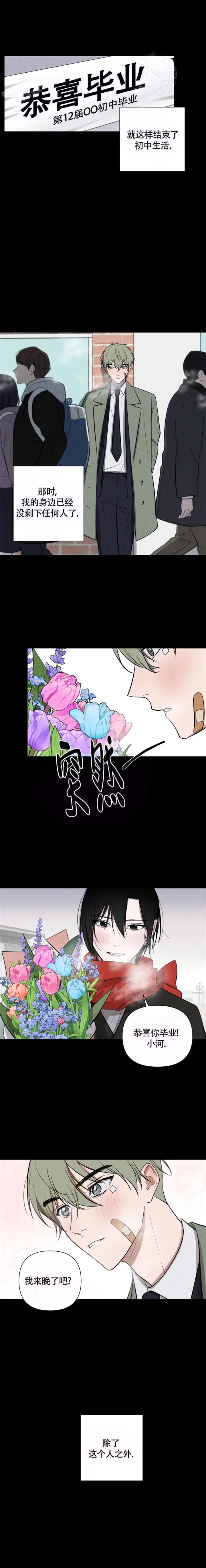 小恋人纸杯批发漫画,第33话2图