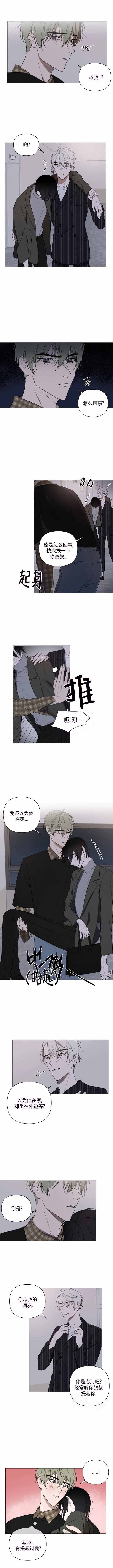小恋人漫画无删减免费阅读下滑式漫画,第27话1图