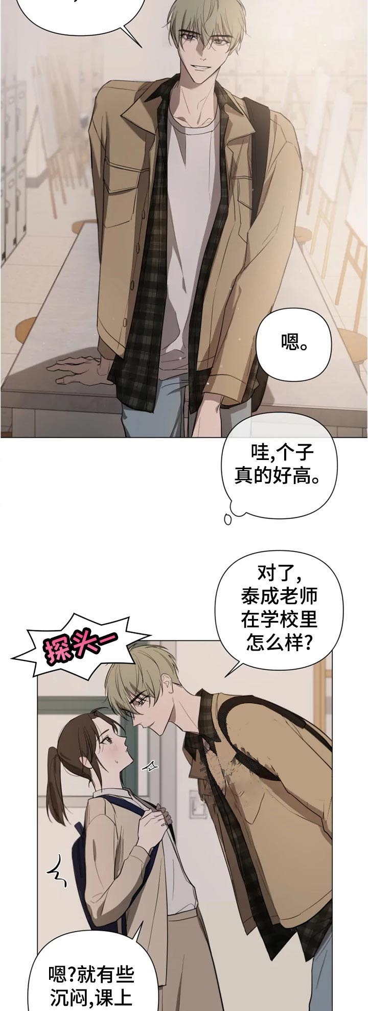 小恋人漫画在线观看漫画,第20话2图