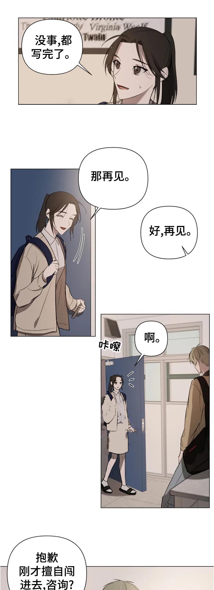 小恋人漫画在线观看漫画,第20话1图