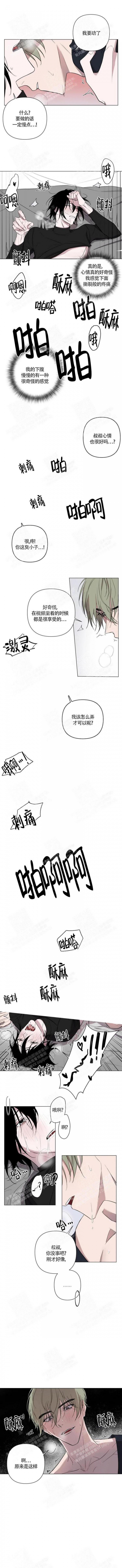 小恋人牌啥意思漫画,第8话3图
