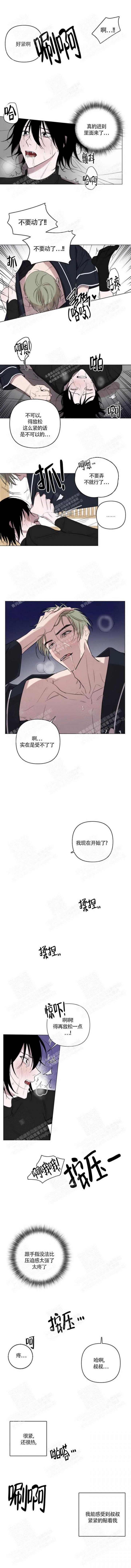 小恋人牌啥意思漫画,第8话2图