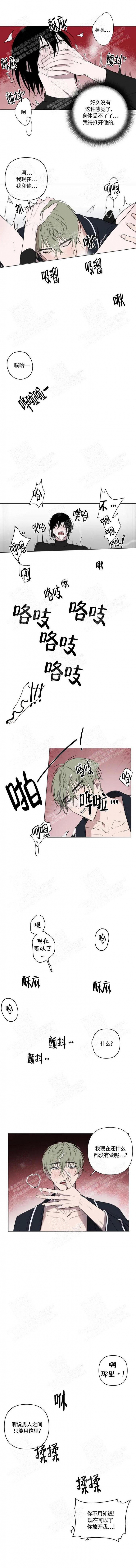 小恋人牌啥意思漫画,第8话1图