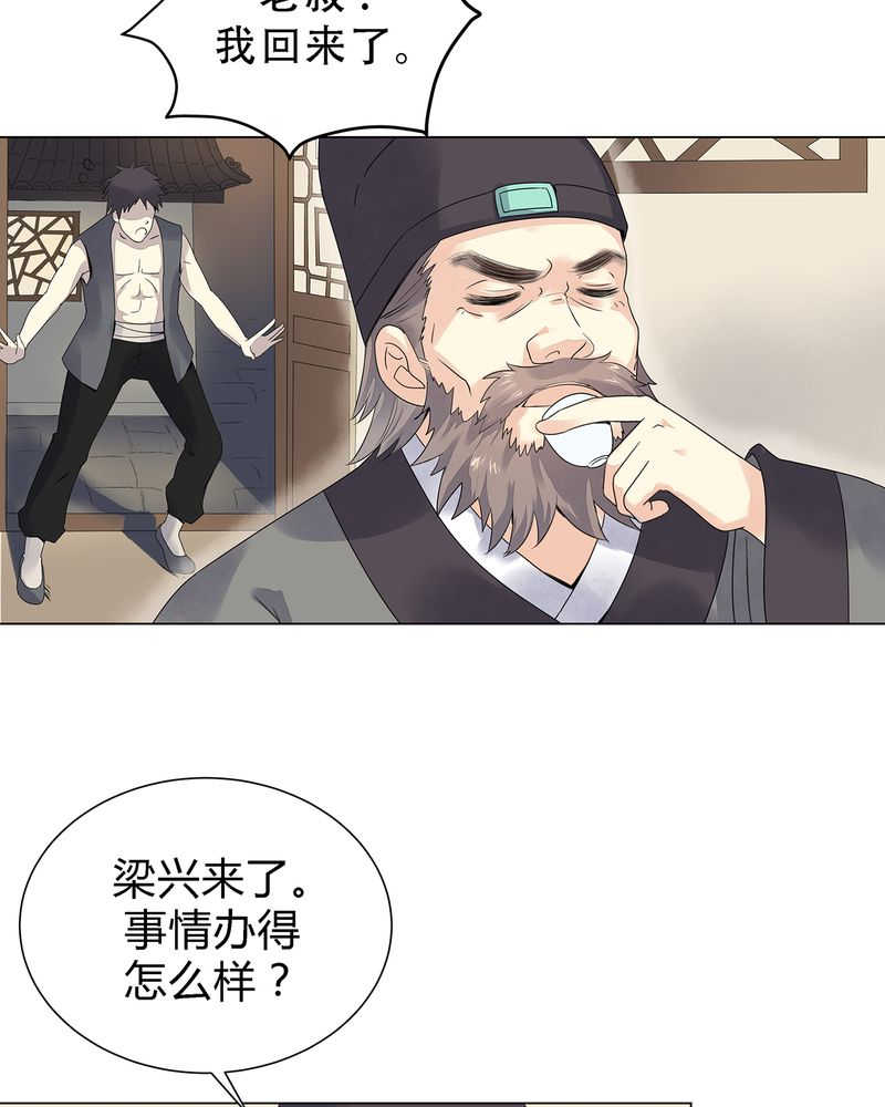 大明1617全集视频漫画,第3话5图
