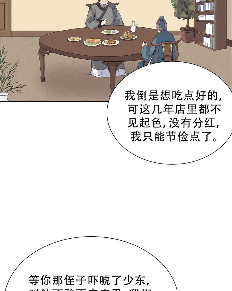 大明1617全集视频漫画,第3话3图