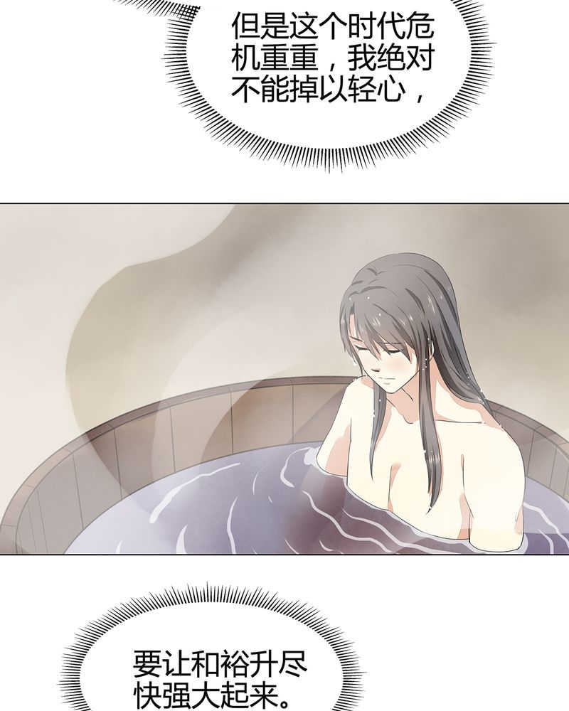 大明1617全集视频漫画,第14话3图