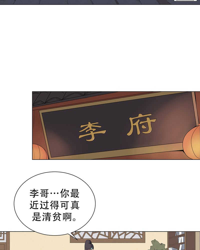 大明1617全集视频漫画,第3话2图