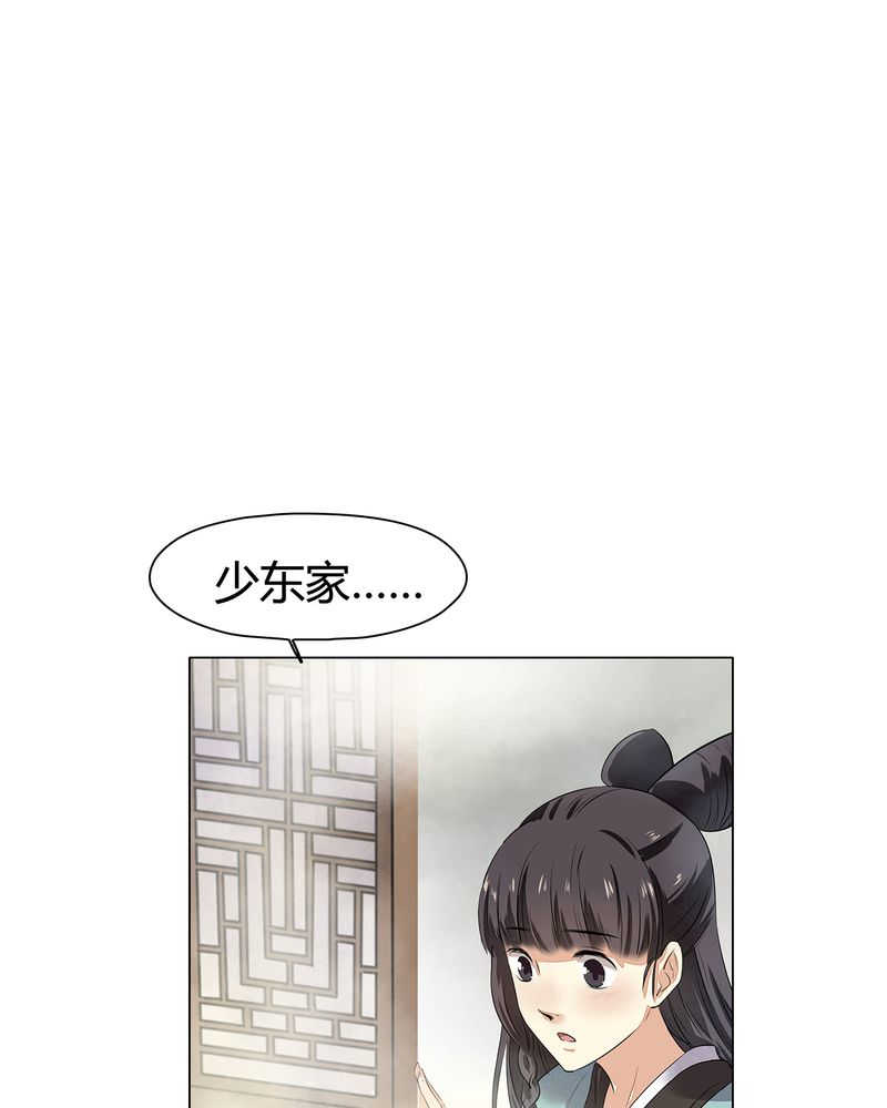 大明1617全集视频漫画,第14话5图