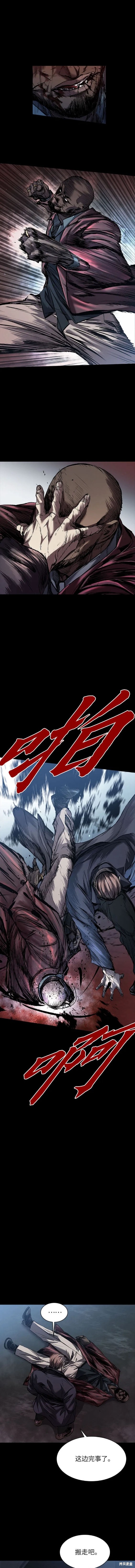 堡垒2最新话漫画,第21话4图