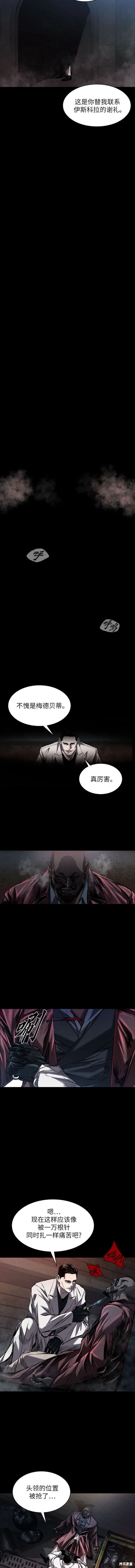 堡垒2最新话漫画,第21话5图