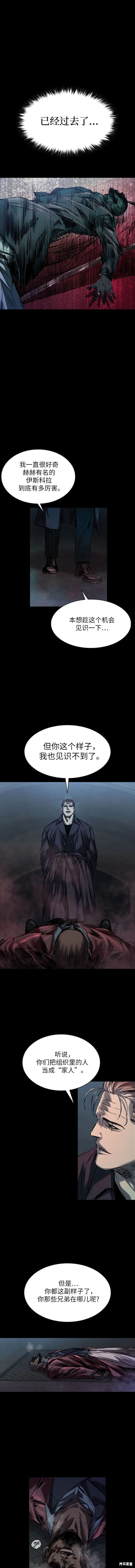 堡垒2最新话漫画,第21话2图