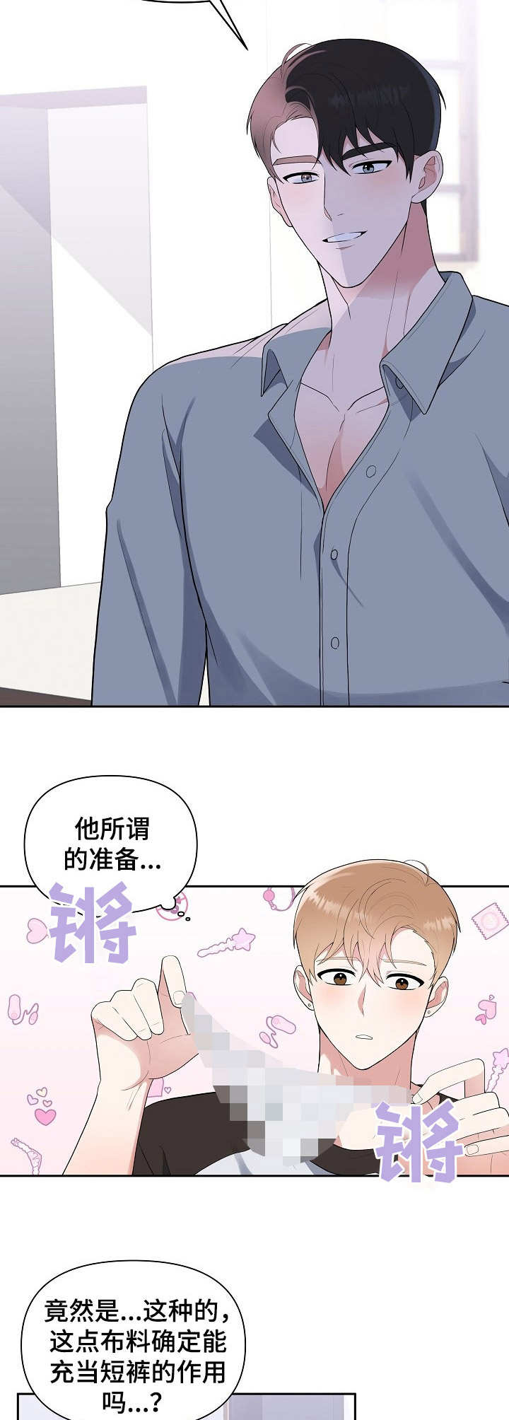 请接受孩子的平庸漫画,第13章：急不可耐5图