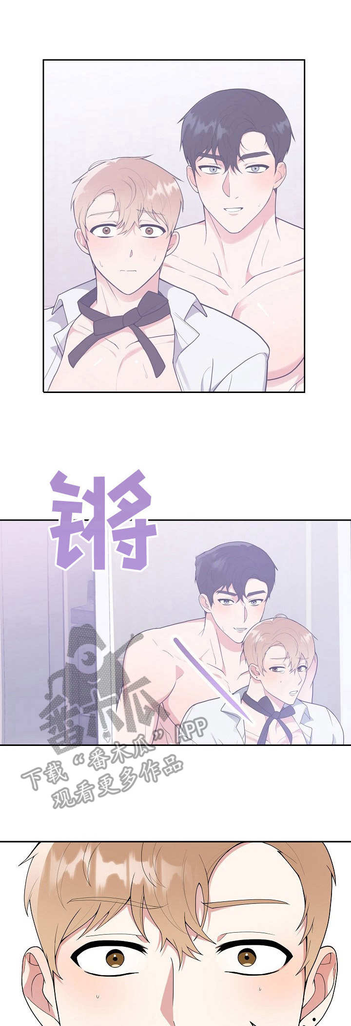 请接受我诚挚的道歉日语漫画,第5章：无精打采1图