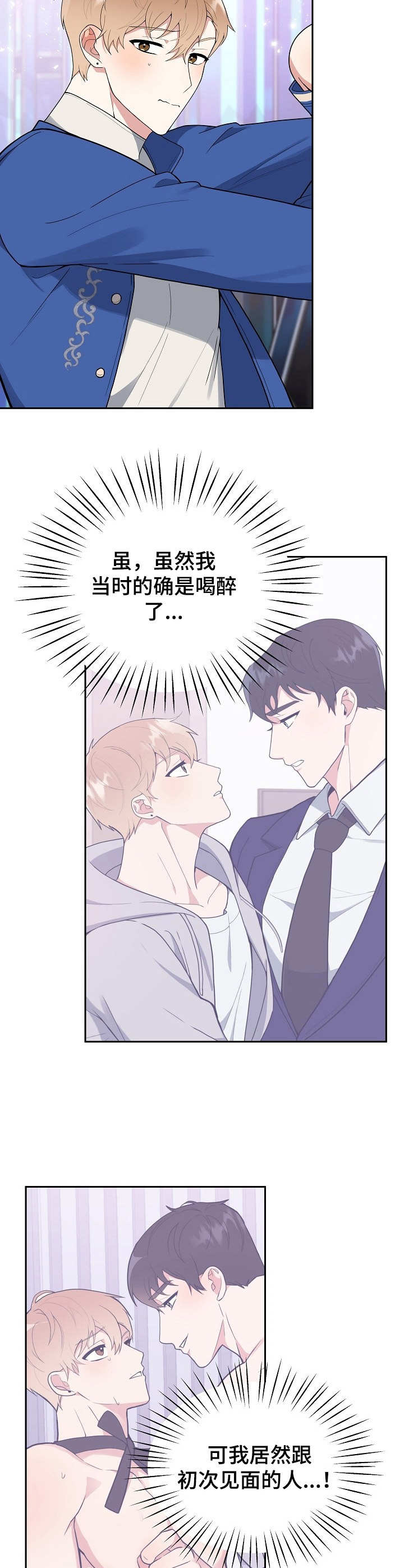 请接受我诚挚的道歉日语漫画,第5章：无精打采4图