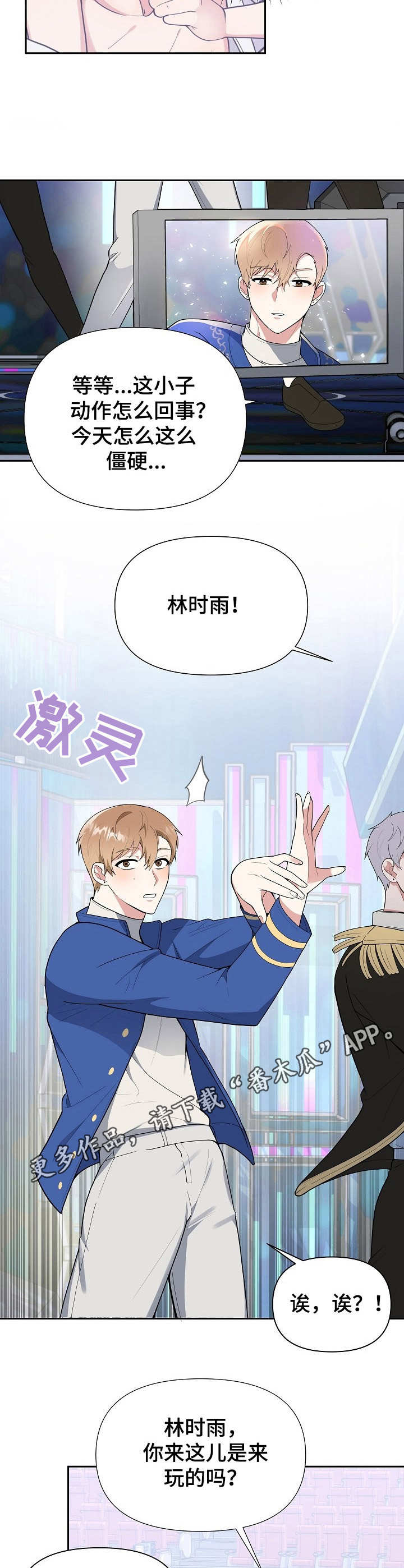 请接受我诚挚的道歉日语漫画,第5章：无精打采5图