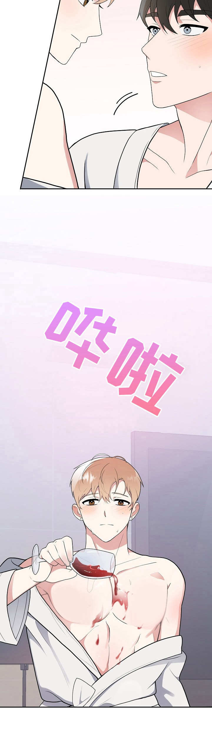 接受企业赞助出差漫画,第8章：做好准备3图