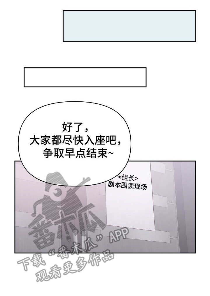 感谢提供赞助漫画,第9章：热心1图