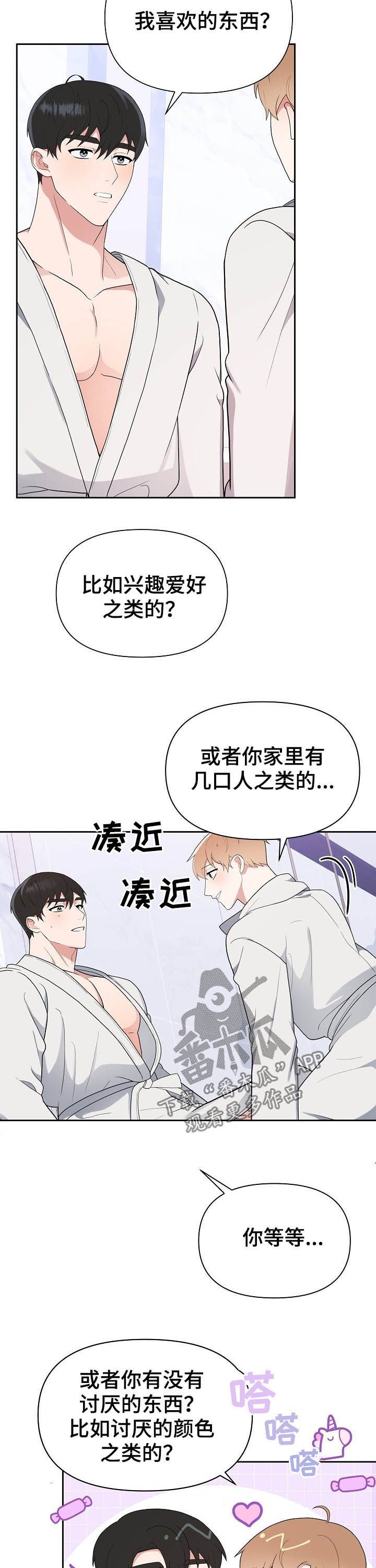 请接受我诚挚的道歉日语漫画,第15章：即兴发挥3图