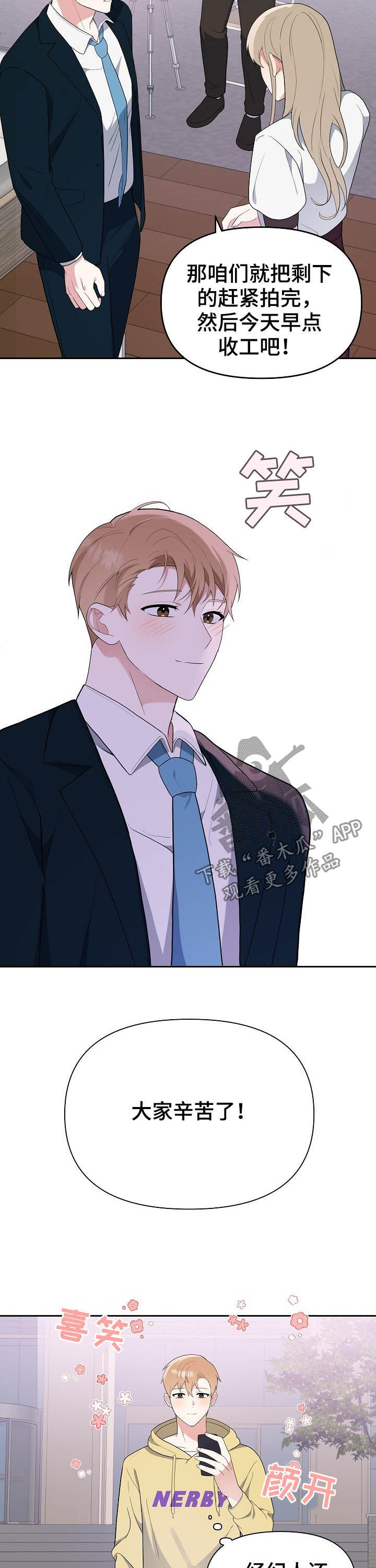 请接受我的爱用英语怎么说漫画,第16章：全都要3图