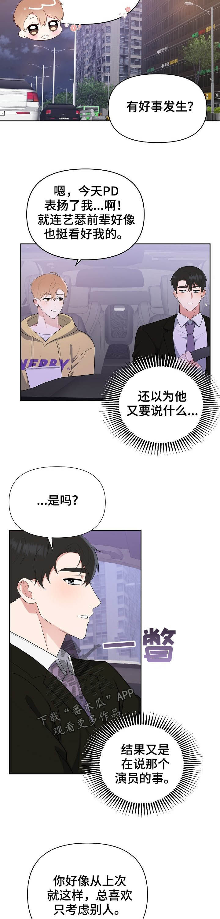 请接受我的爱用英语怎么说漫画,第16章：全都要5图