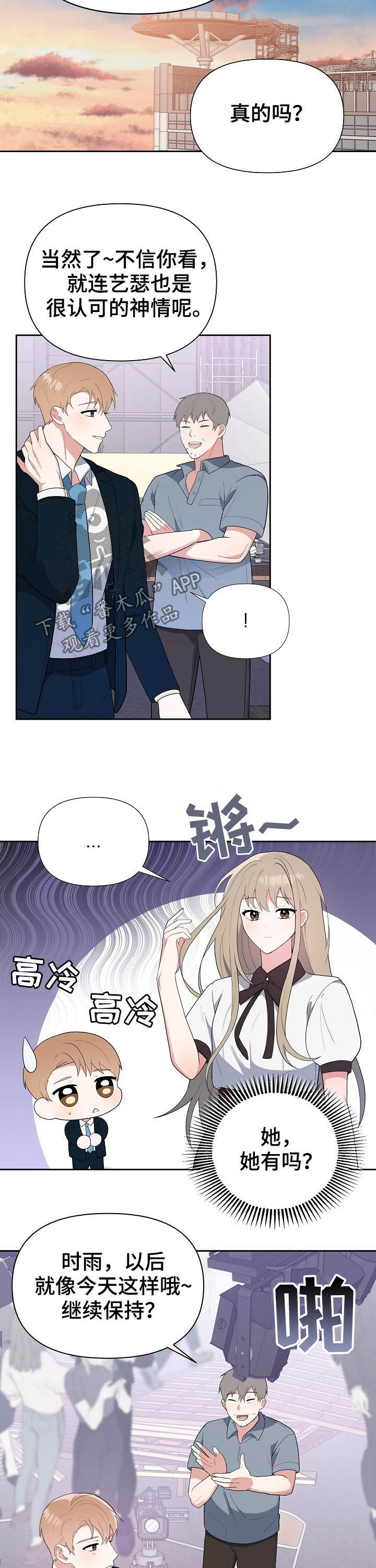 请接受我的爱用英语怎么说漫画,第16章：全都要2图