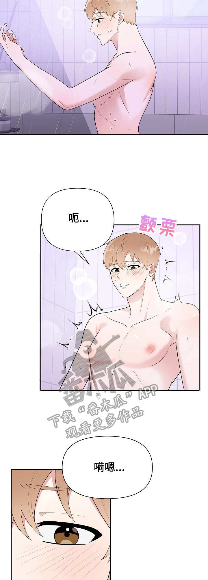 请接受我诚挚的道歉日语漫画,第11章：开拍4图