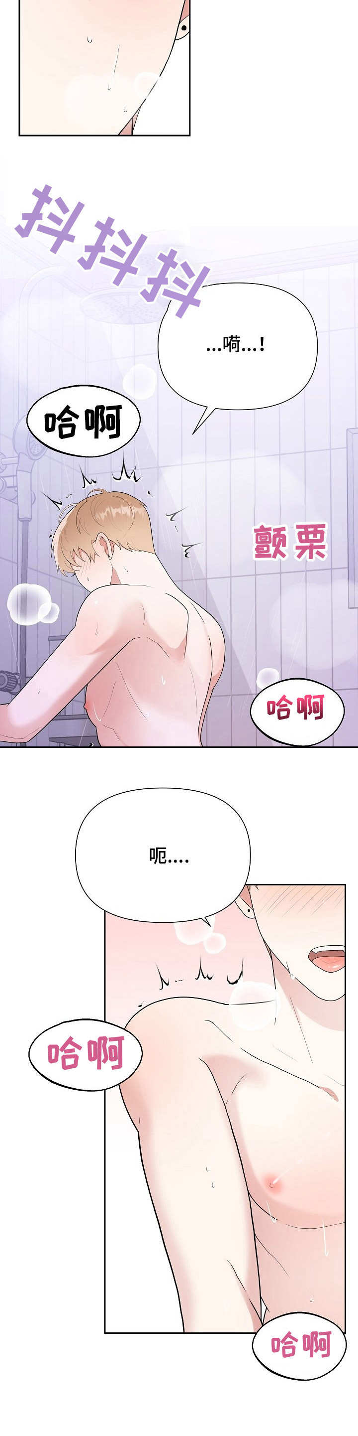 请接受我诚挚的道歉日语漫画,第11章：开拍5图