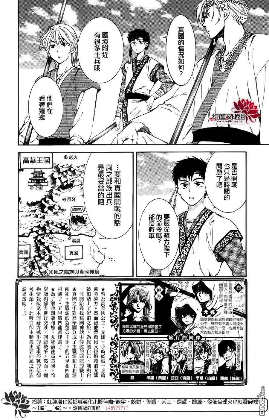 拂晓的尤娜漫画结局漫画,第137话2图