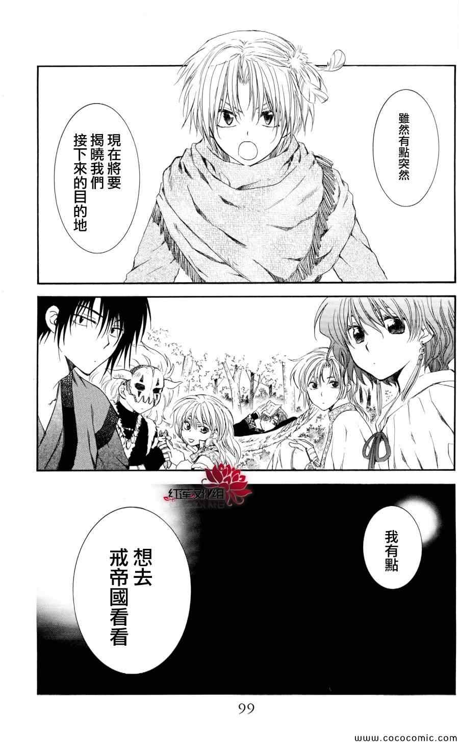 拂晓的尤娜全集免费看漫画,第63话1图