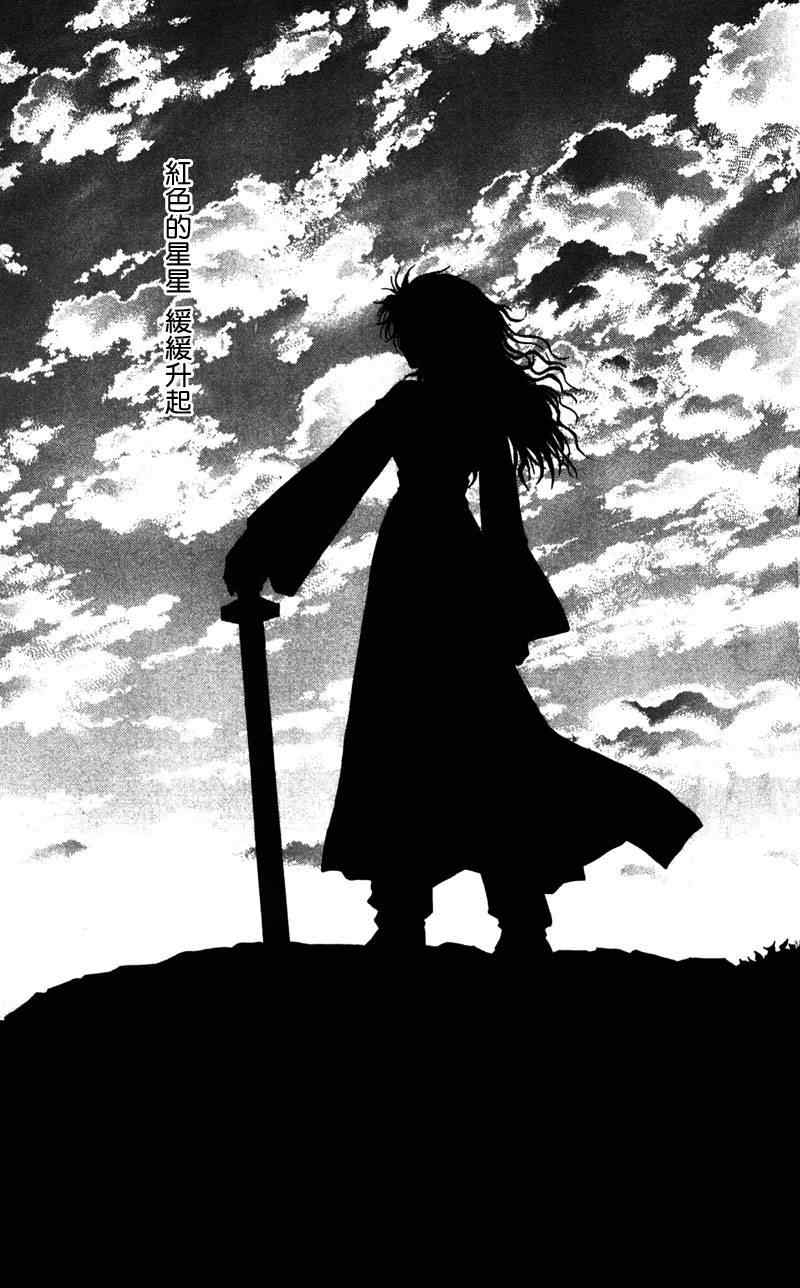 拂晓的尤娜最后结局漫画,第1话3图