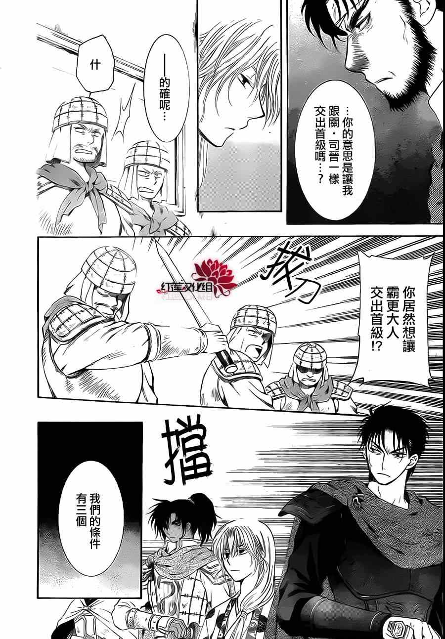 拂晓的尤娜漫画免费阅读下拉式漫画,第75话5图