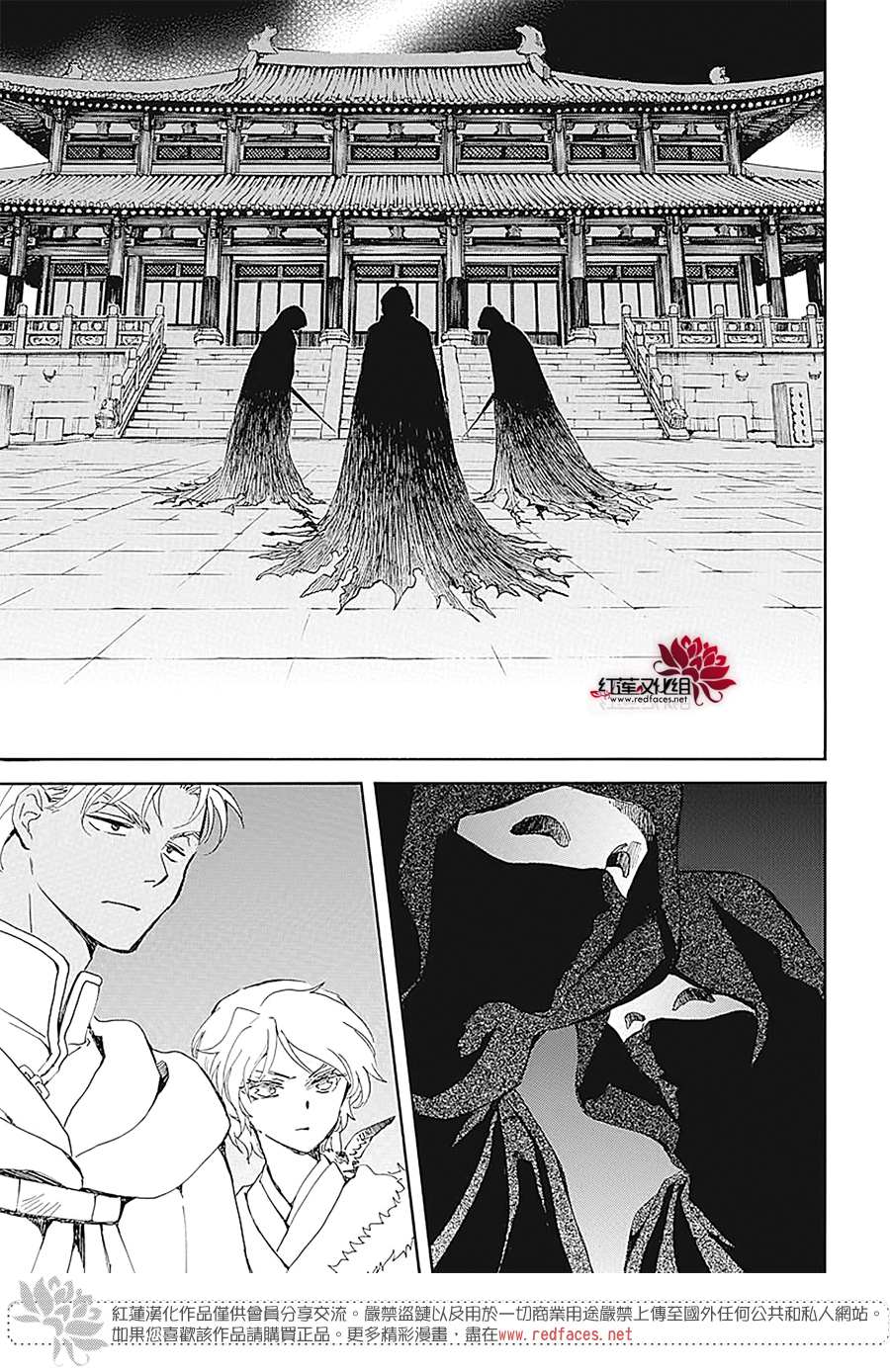 拂晓的尤娜漫画结局漫画,第229话5图