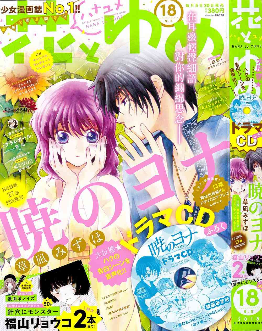 拂晓的尤娜漫画结局漫画,第162话1图