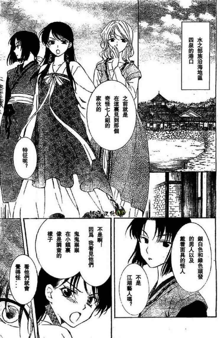 拂晓的尤娜漫画免费阅读下拉式漫画,第79话5图
