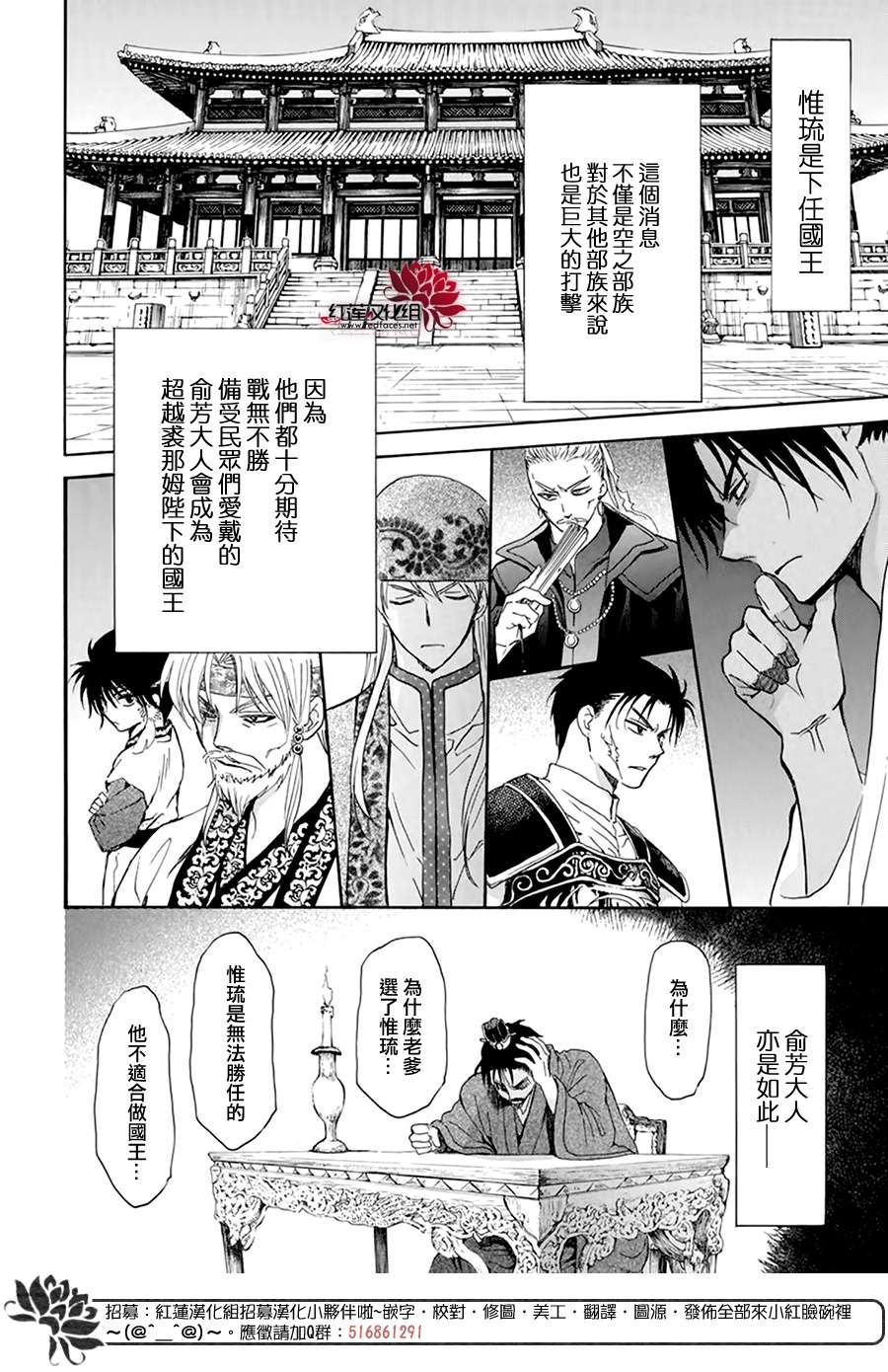 拂晓的尤娜第二季漫画漫画,第195话 最后的愿望5图