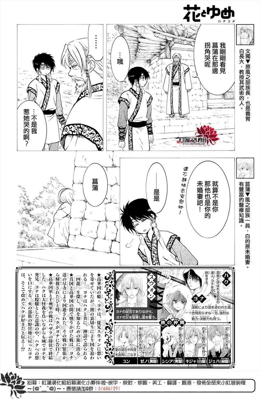 拂晓的尤娜最后结局漫画,第177话2图