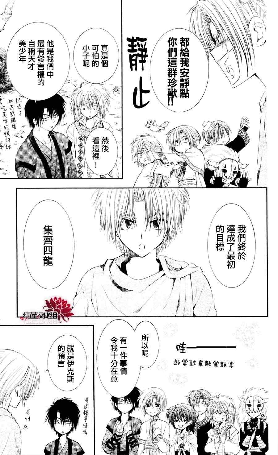 拂晓的尤娜漫画结局漫画,第43话5图