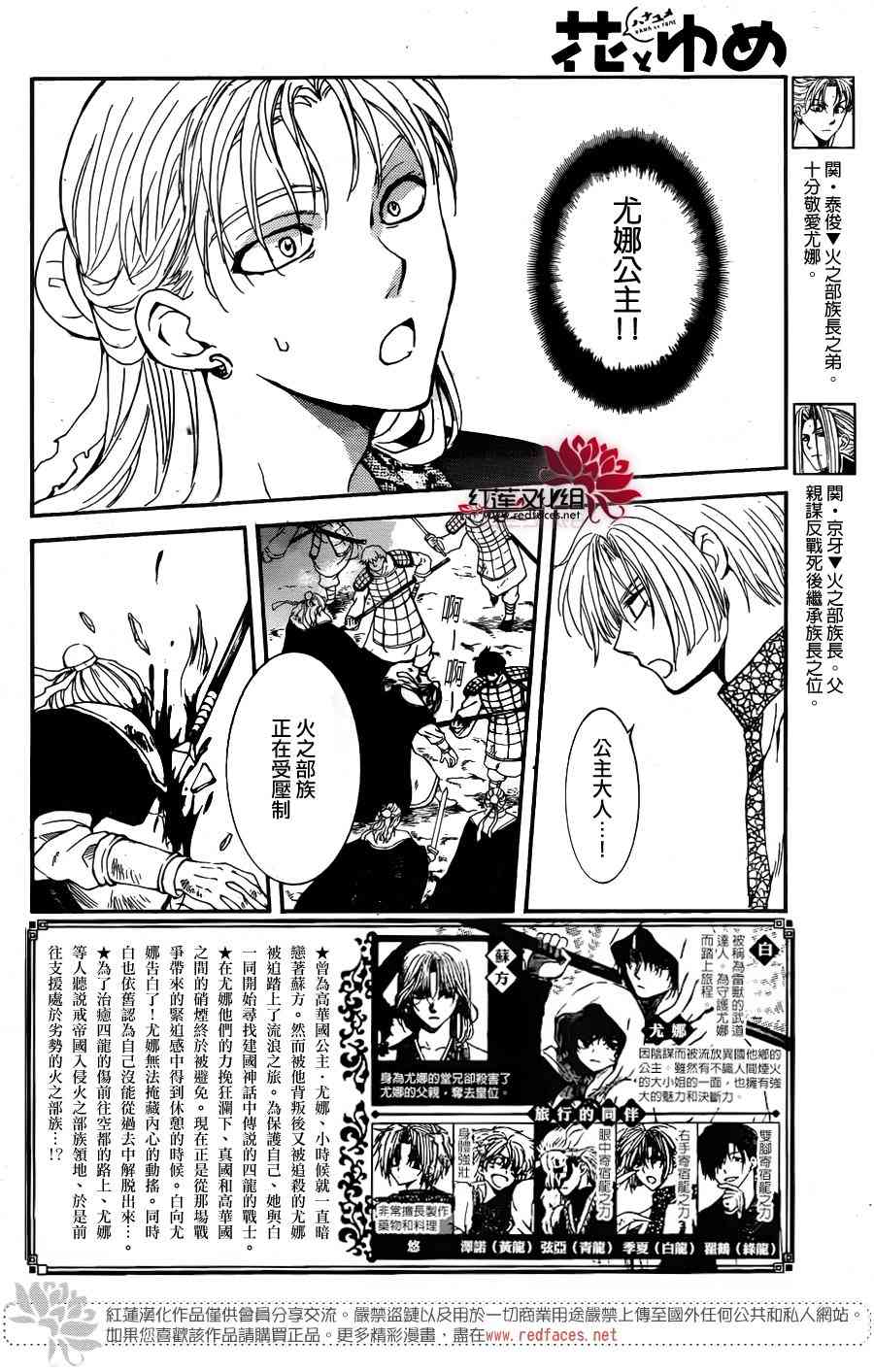 拂晓的尤娜第二季是不是没希望了漫画,第156话2图