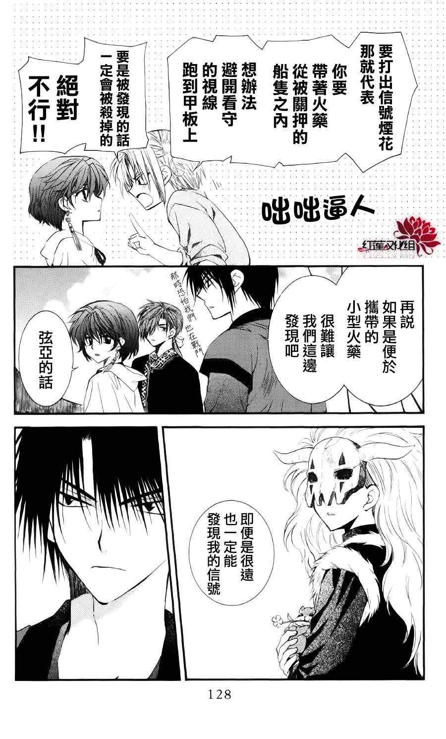 拂晓的尤娜漫画结局漫画,第34话4图