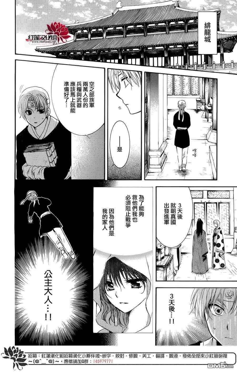 拂晓的尤娜漫画结局漫画,第137话4图