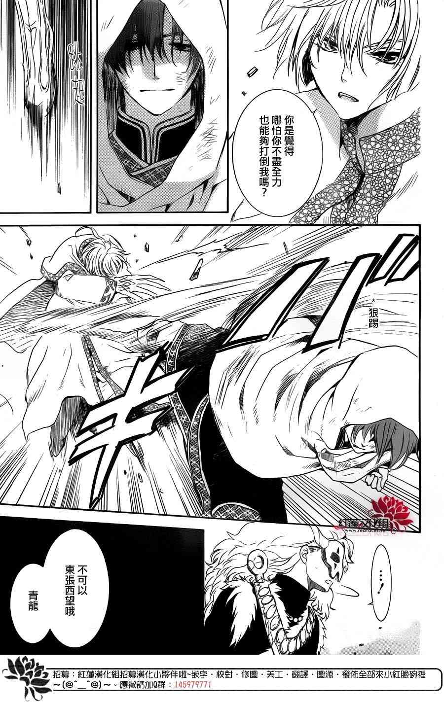拂晓的尤娜第二季漫画漫画,第170话5图