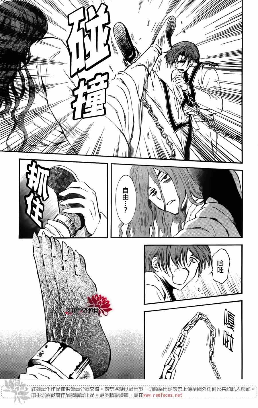 拂晓的尤娜最后结局漫画,绿龙篇5图