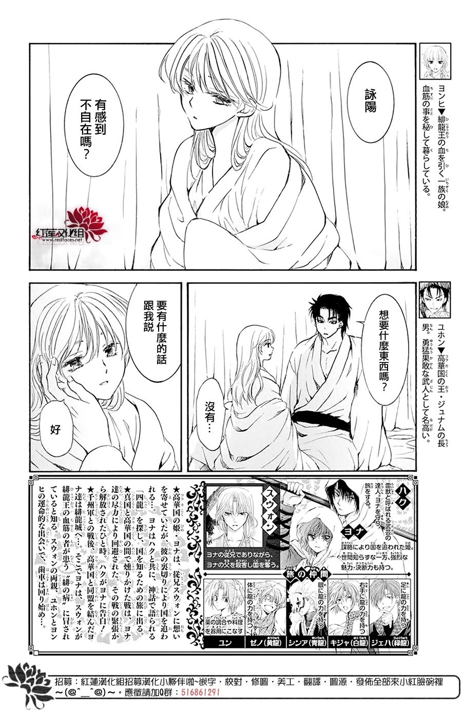 拂晓的尤娜最后结局漫画,第192话 神的声音所回响之城2图