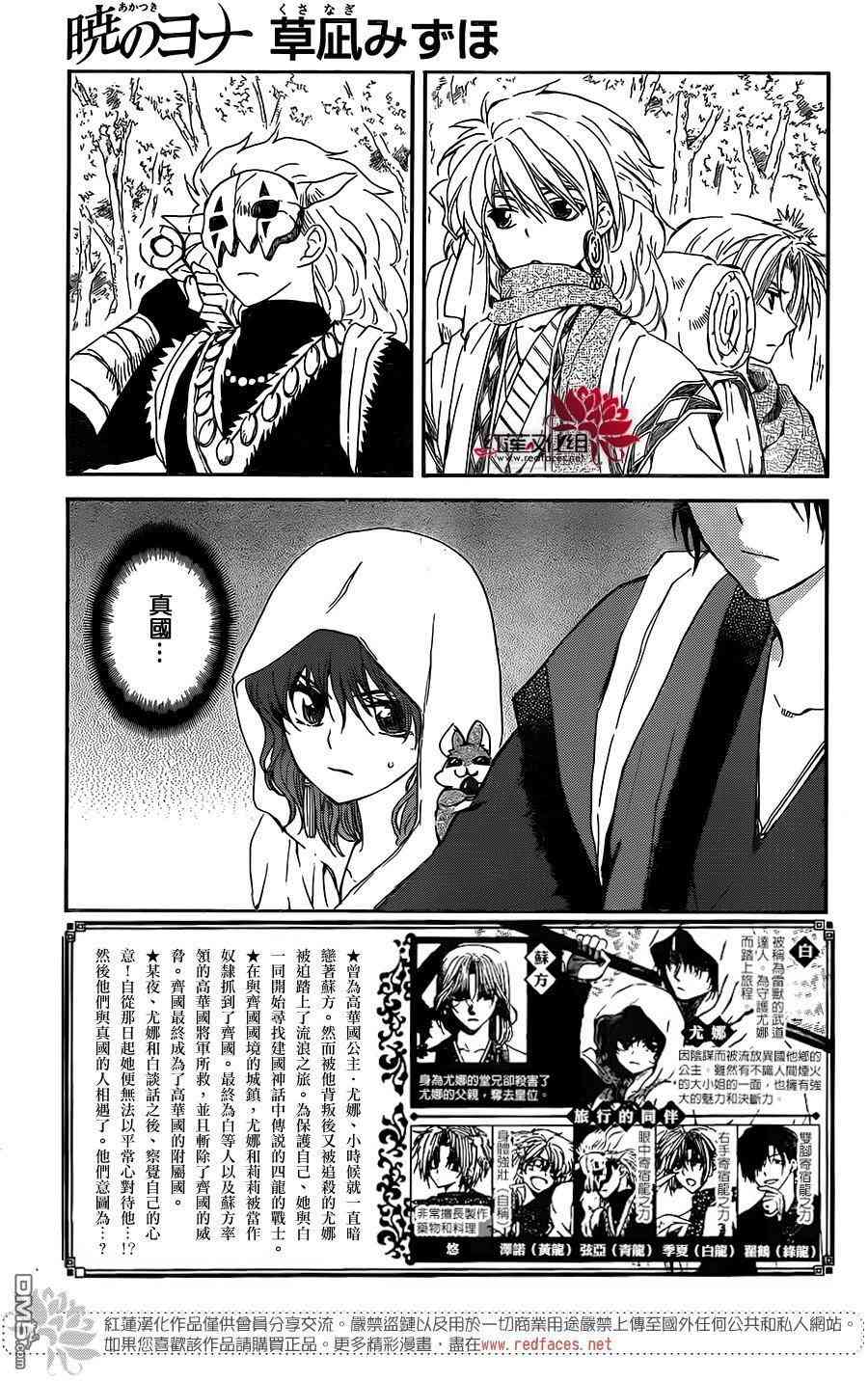 拂晓的尤娜漫画免费阅读下拉式漫画,第127话1图