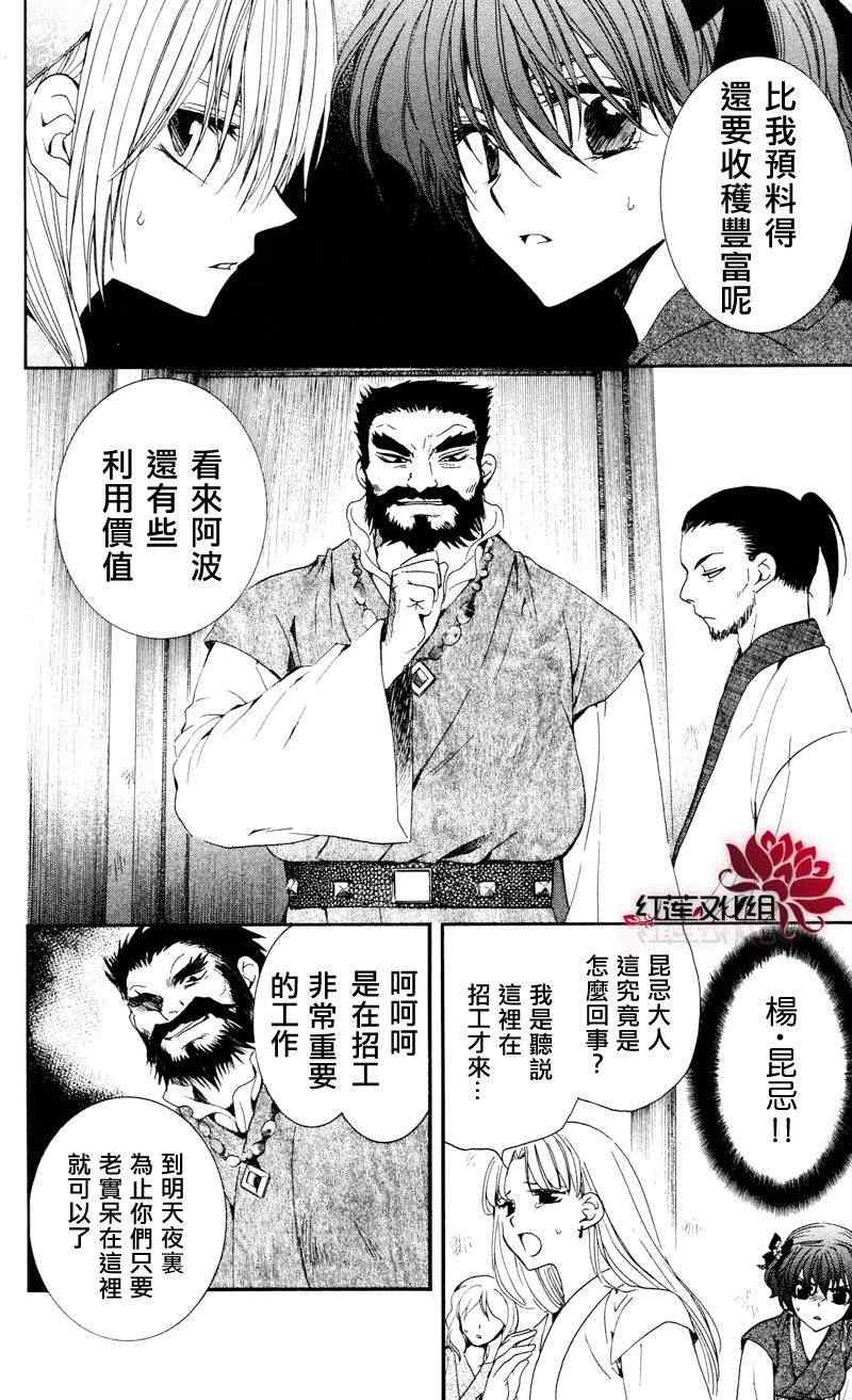 拂晓的尤娜结局什么意思漫画,第35话4图